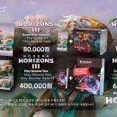 [킨들샵] Modern Horizon 3 선주문 사전예약 안내 (~6월6일) 이미지