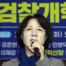 추미애 "경기 2등 시민, 아류 시민"... 도민들 분노...맘카페·주민 인터넷 커뮤니티 반발 확산 이미지