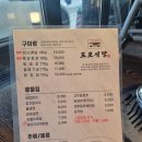 도포식당 | 중곡 맛집 숙성삼겹 도포식당 가족 모임 후기 주차