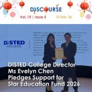 DISTED-Introducing the latest issue of our e-newsletter! 이미지