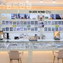 글라스윈드안경 이미지