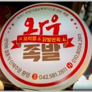 와우 족발 닭발 이미지