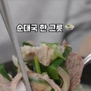 신대성식당 - 강릉시 | 신대성식당
