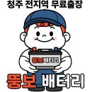 아름카센타 | 폭스바겐 티구안 로케트 AGM 70L LN3 배터리 교체 - 청주 수입차 배터리 교체 전문 &#34;뚱보배터리&#34;