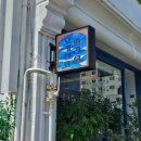 평화로 43번길 이미지