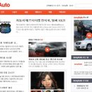 동아오토카 동아일보