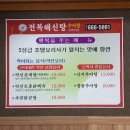경기도립도서관 사거리 - 우 | [평택맛집] 송탄 해신탕 오박사전복해신탕 평택점 회식장소로 굿!