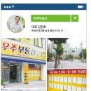 현대한진공인중개사사무소 이미지