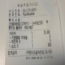 푸라닭 신메뉴 마마치 마늘마니치킨 내돈내먹 후기