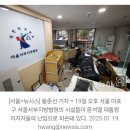 &#34;출근 못해 회사 잘릴 위기&#34;…&#39;법원 폭동&#39; 가담자 친구의 호소 이미지