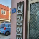 신광인쇄
