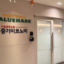 밸류마크 위드지점 송파 재무컨설팅 후기 : 빨리 2회차 해주세요