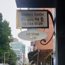 갤러리다온 Daum카페