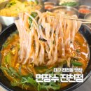 국수나무월배점 | 대구 월성동 맛집 진천동 칼국수 면장수