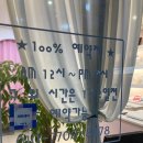 파워세탁 | 수성구 브라질리언왁싱 왁싱38 라이콘왁싱전문점