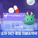 앞서가는21세기약국 네이버블로그