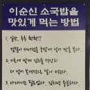 이순신소국밥용운장군점 이미지