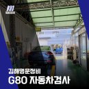 김해자동차검사소 이미지