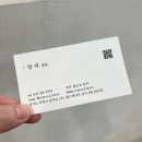 [부천 미용실] 꼼꼼한 두피스켈링 맛집 리무드헤어 앙리원장님 후기