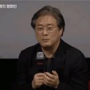 박찬욱이 옛날 영화를 많이 보라고 하는 이유 이미지