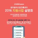 광주음악산업진흥센터 이미지