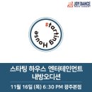 에스에이치하우스