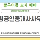 이웃공인중개사사무소 이미지