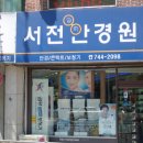 영동안경원 이미지