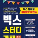 카페빅스 - 김제시 도작8길 62-14 | 카페빅스