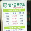 킴스골프랜드 네이버블로그