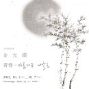 靑春-아름다운 나날 이미지