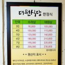 대원식당 네이버블로그