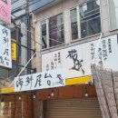 카몬호텔 | 초등 겨울방학 해외여행으로 일본 오사카 다녀오기 / 1월 오사카 날씨/오사카 숙소 추천 카몬호텔 난바