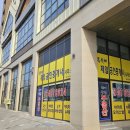 북위례제일공인중개사사무소 | 7년동안 정들었던 사업장을 이전 했습니다