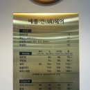예쁠연헤어샵 | 천안 예쁠연헤어샵 7살 여아 파마 내돈내산 솔직후기