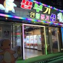 럭셔리 뽑기샵 이미지