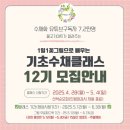 월 강좌(5월) / 기초부터 배우는 수채화(월-10시) | [공지] 수채화 초보자 독학자를 위한 온라인 강좌/ 꽃그림으로 배우는 물고기아트의 꼼꼼한 수채화...