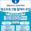 양평군 건강관리서부센터 이미지