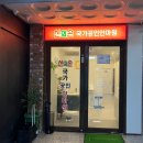 신의손안마원 이미지