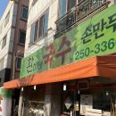 환이네국수
