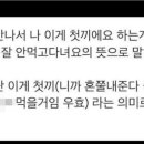 동해아구찜 이미지