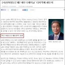 [아이엠피터] 이재용 아들, 왜 국제중 '사회적 배려자'로 입학했나?﻿ 이미지