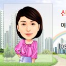 신아공인중개사사무소 이미지