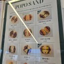 국동남4길 | 여수 수제 샌드위치 맛집 포포샌드 또간집 내돈내산 후기 여수를 담다 건어물