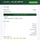 계남부동산공인중개사사무소 | 📌 【2025타경2366】 경기도 부천시 상동 진달래마을 아파트 경매 권리분석 완전 정복!