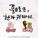 산유라 뻑가요 & 이판사판 노래방 - 방송 제작 (콘서트TV) 대표 김대열 - 풍요로운 한가위 되세요 이미지