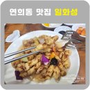 일화성 이미지