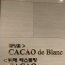 센텀호텔웨딩.뷔페카카오트리
