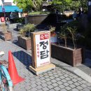 정담상점