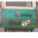 세화당한약방 Daum카페